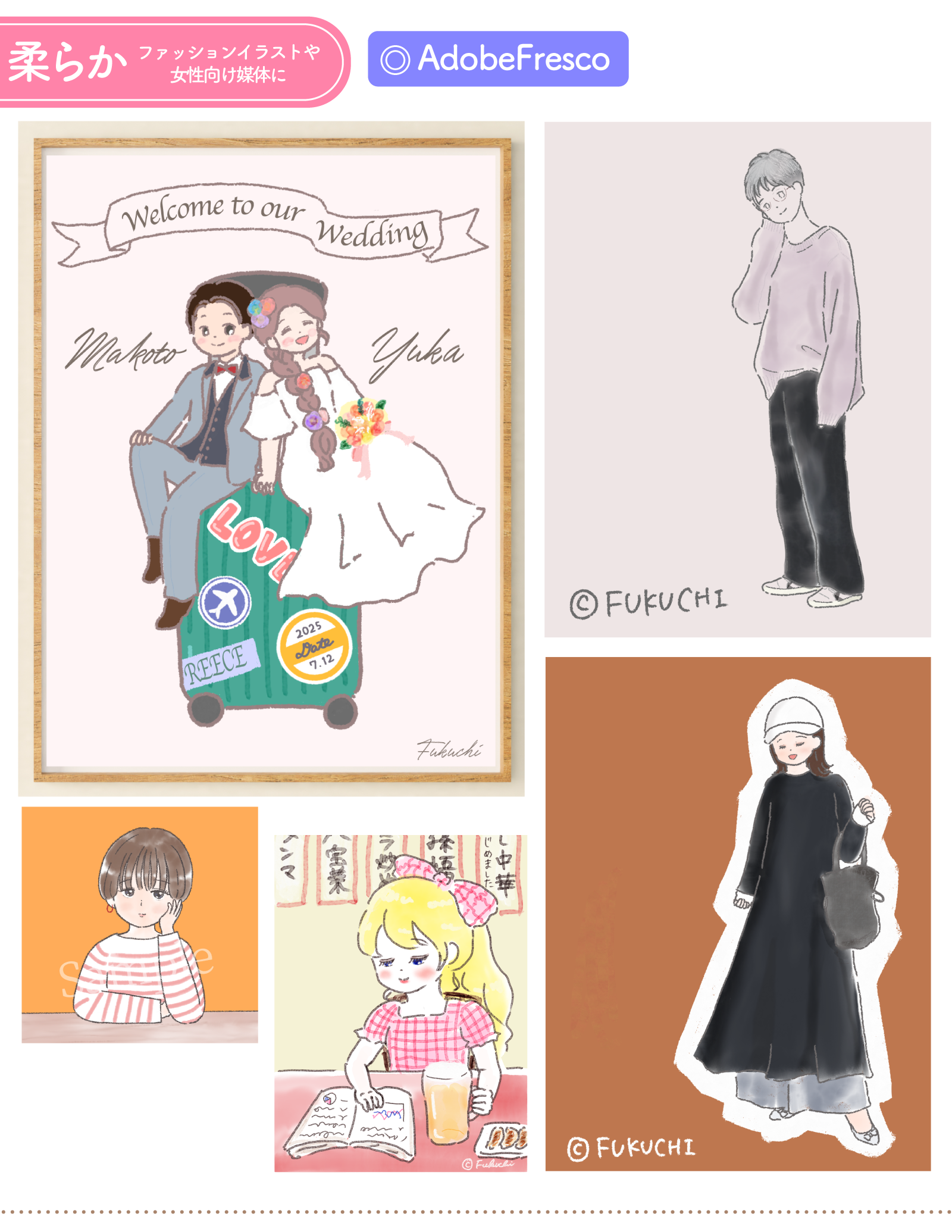 柔らかカテゴリのイラストサンプル
